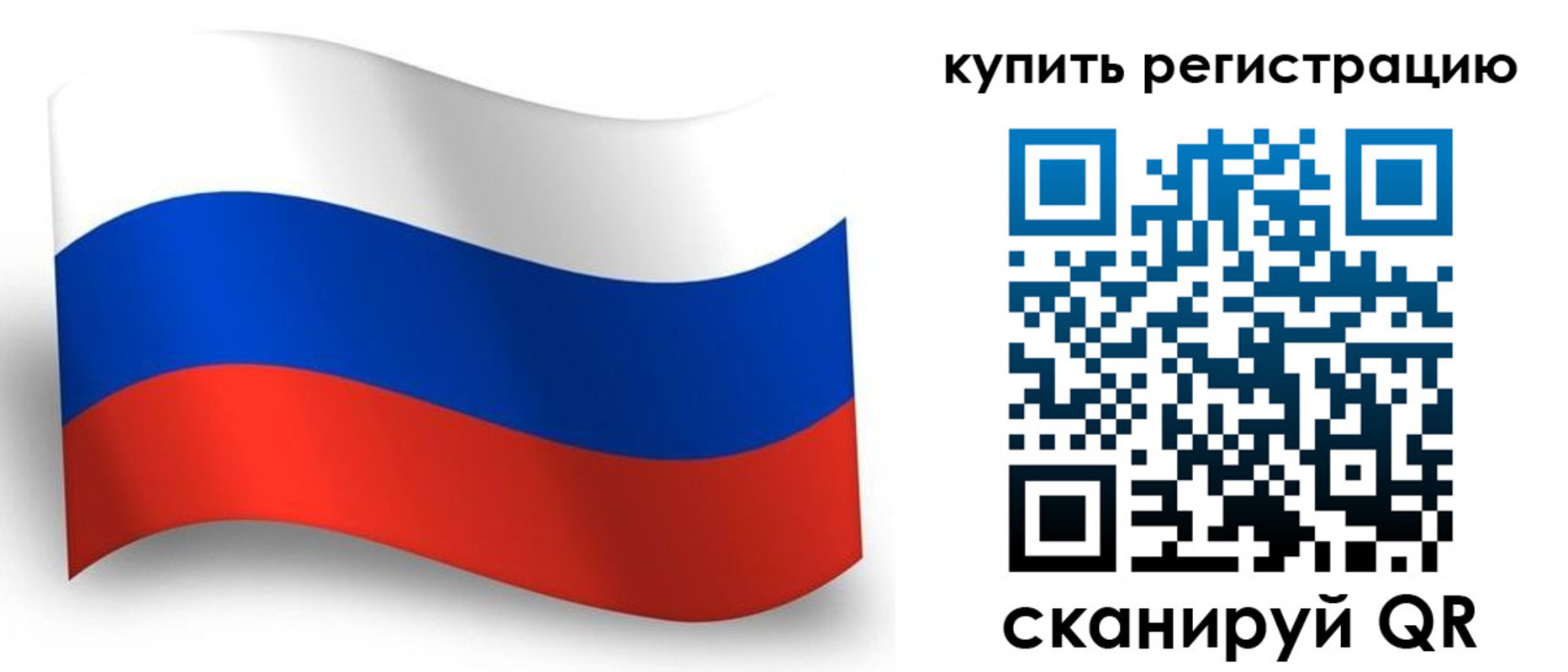 временная регистрация для школы в Омске