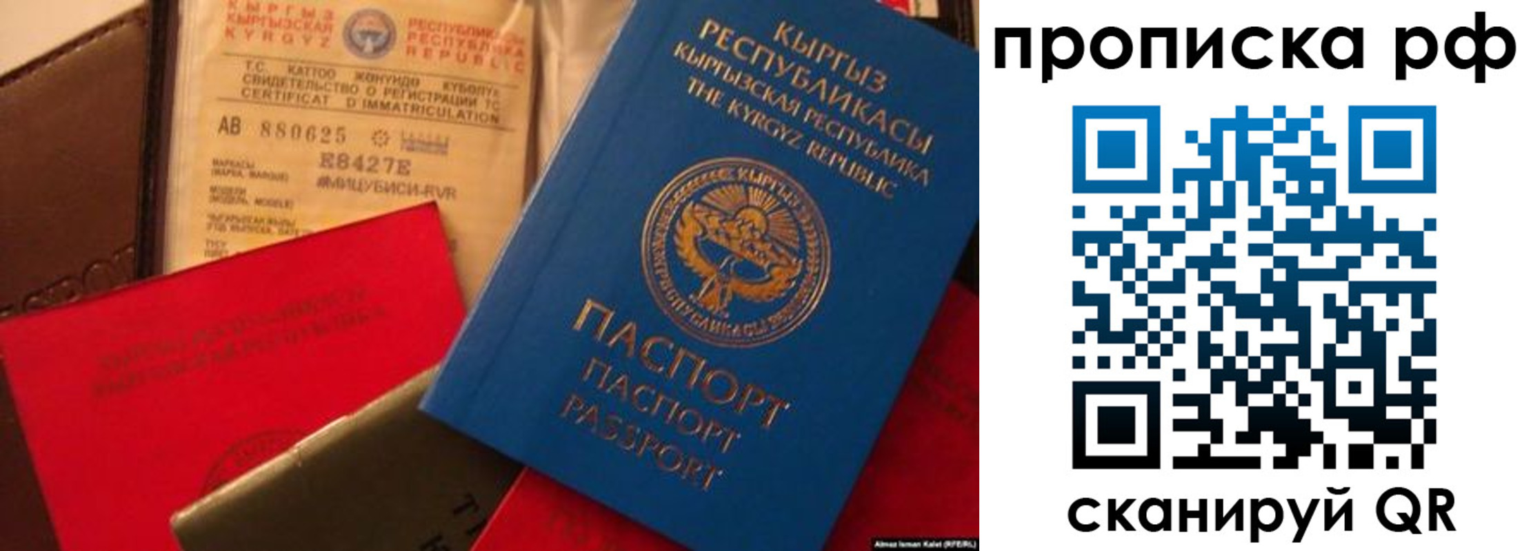 прописка для кредита в Омске