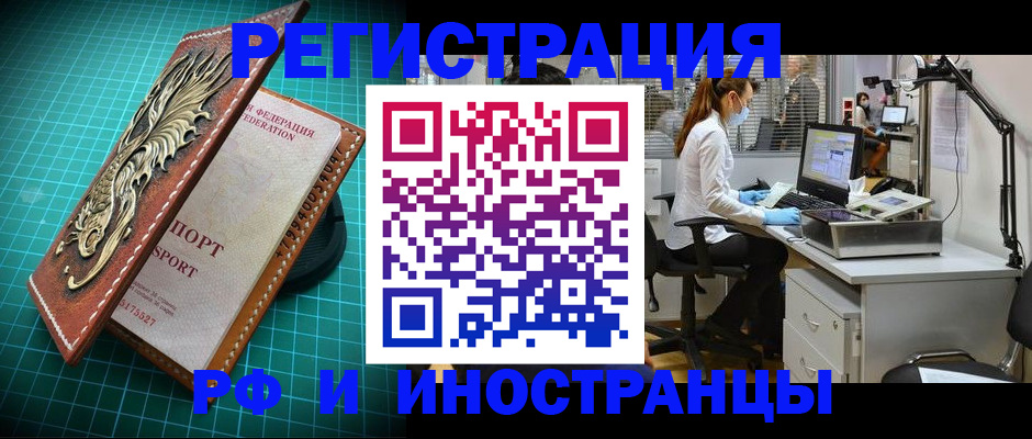 временная регистрация в квартире в Омске