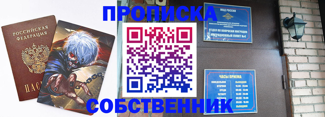 регистрация для дет. сада в Омске