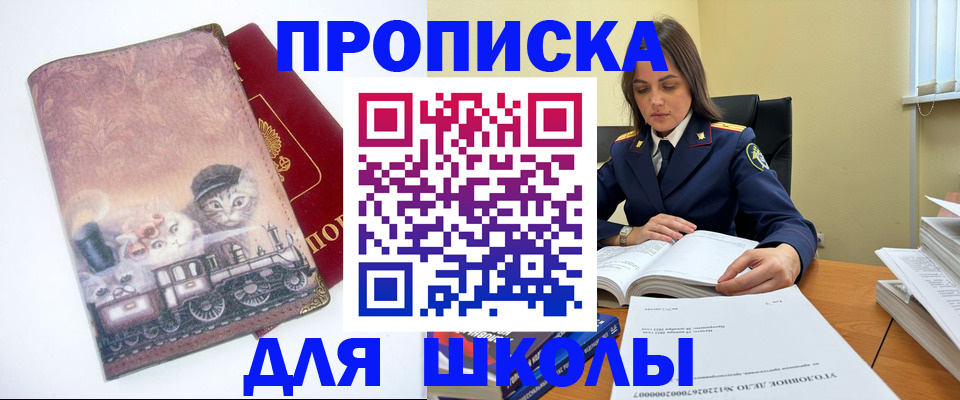 регистрация в Омске