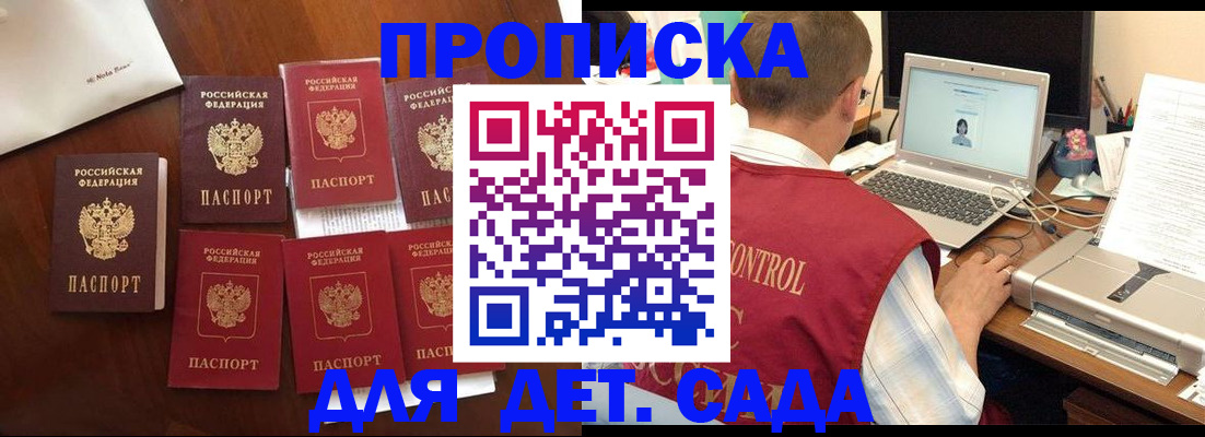 временная регистрация собственник в Омске