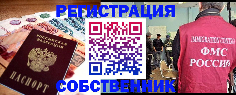 пропишу в квартире в Омске