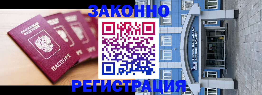 регистрация для школы в Омске